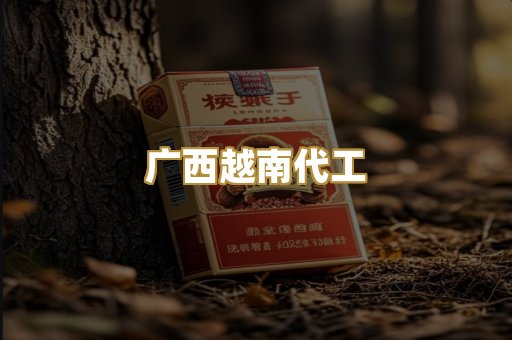 免税外烟爆珠